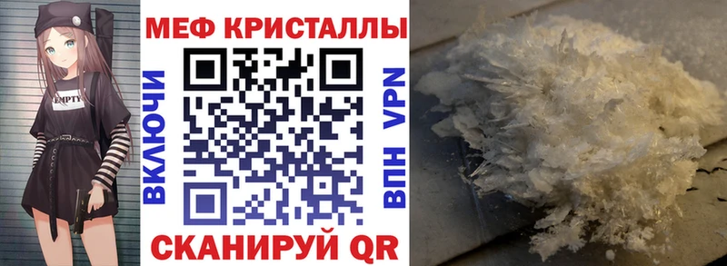 Меф мяу мяу мука Новосиль